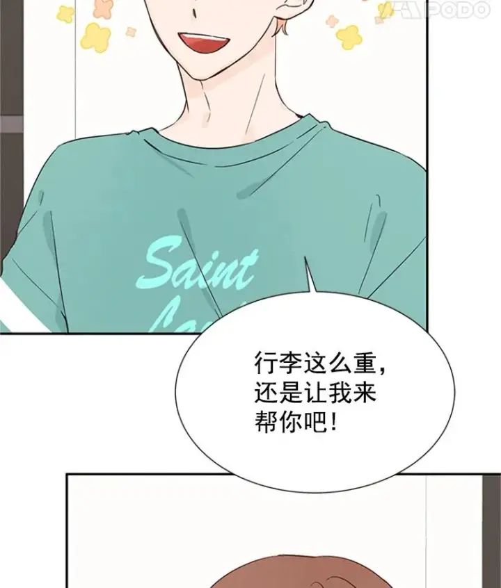 《丈夫候选人》7.有钱人的“外卖”图12