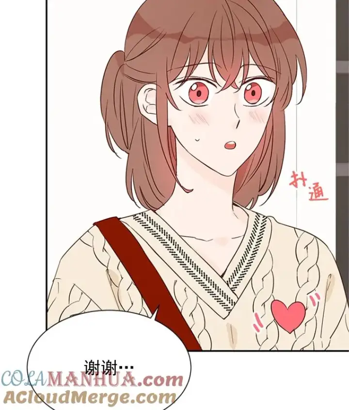《丈夫候选人》7.有钱人的“外卖”图13
