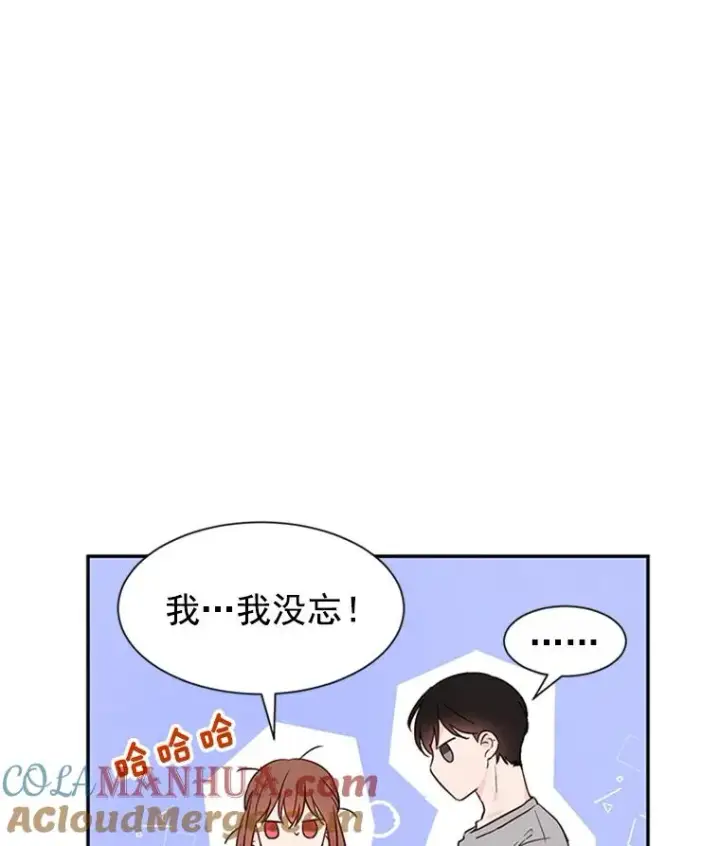 《丈夫候选人》7.有钱人的“外卖”图16