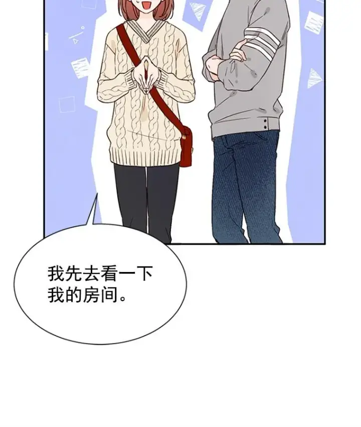 《丈夫候选人》7.有钱人的“外卖”图17