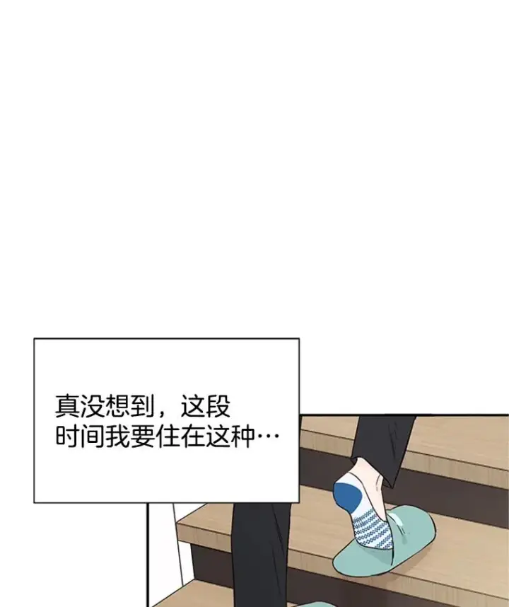 《丈夫候选人》7.有钱人的“外卖”图18