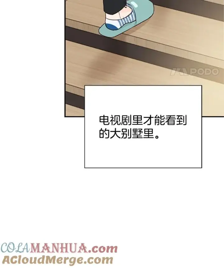 《丈夫候选人》7.有钱人的“外卖”图19