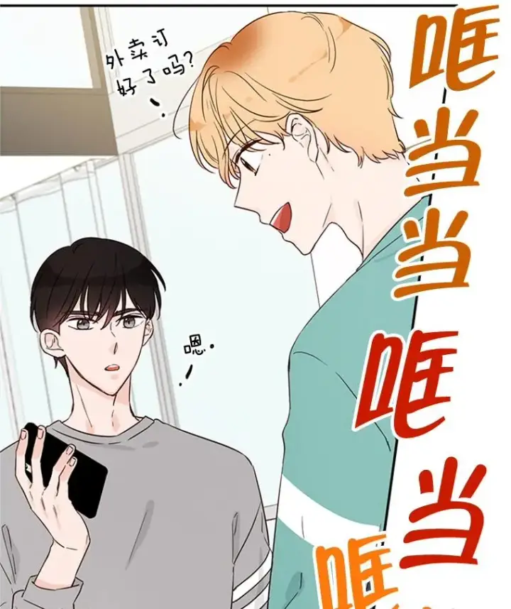《丈夫候选人》7.有钱人的“外卖”图27