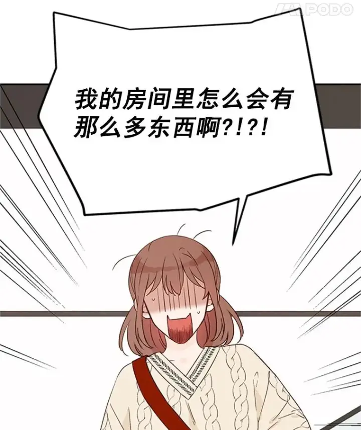 《丈夫候选人》7.有钱人的“外卖”图30