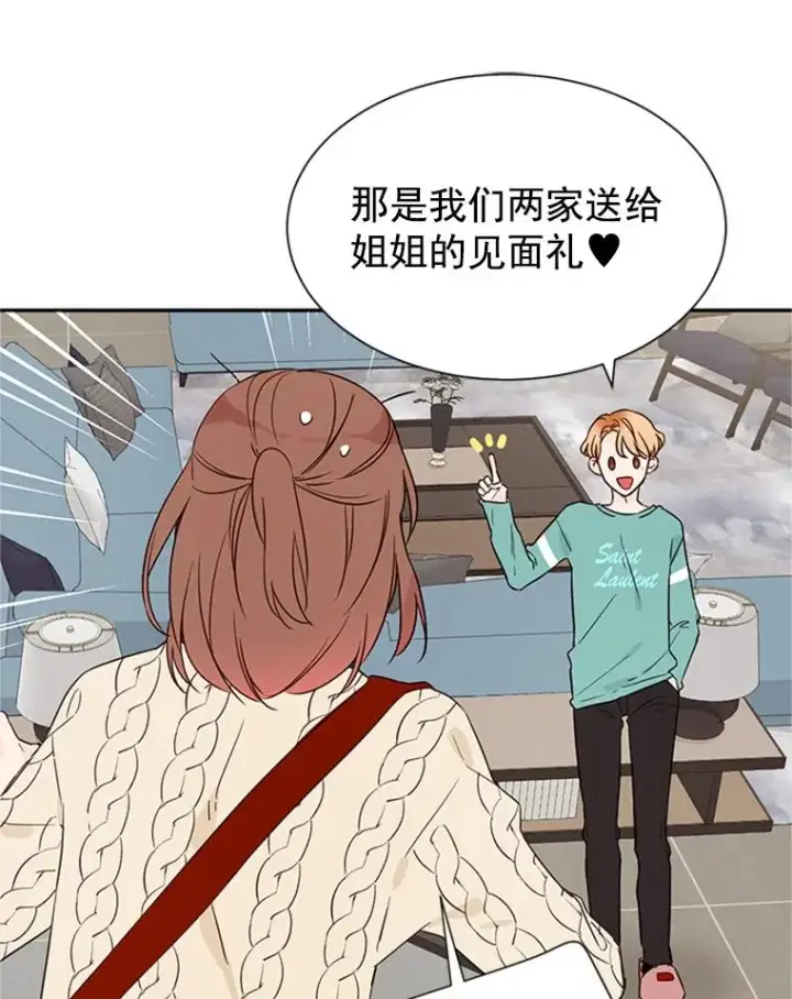 《丈夫候选人》7.有钱人的“外卖”图32