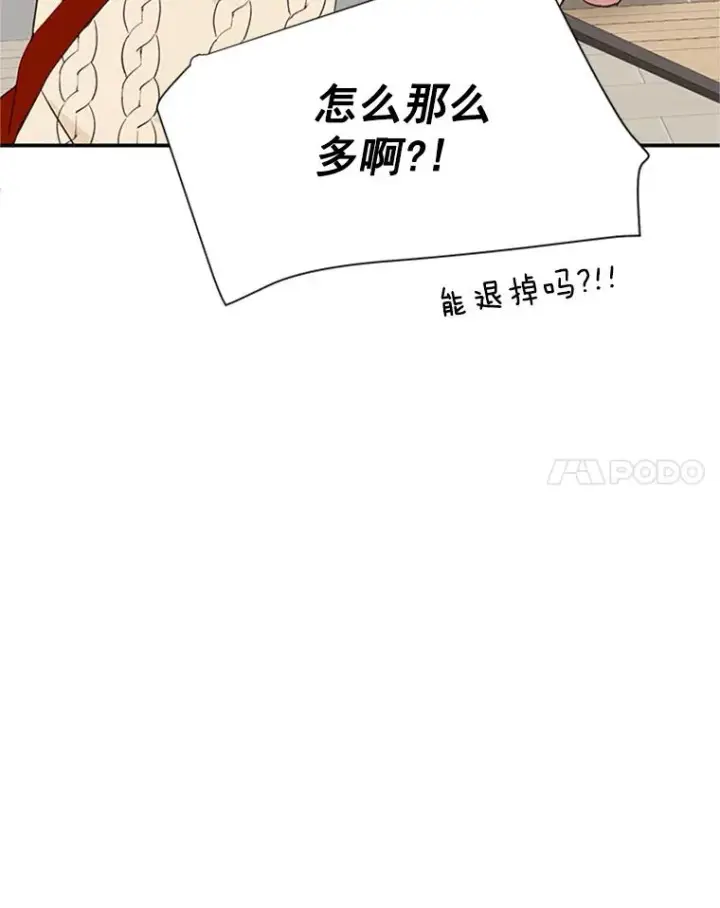 《丈夫候选人》7.有钱人的“外卖”图33
