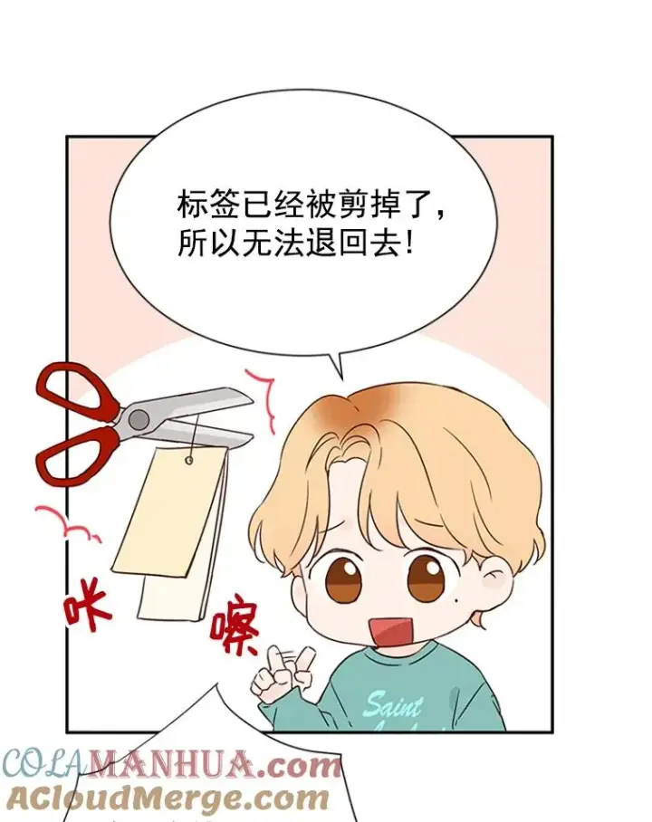 《丈夫候选人》7.有钱人的“外卖”图34