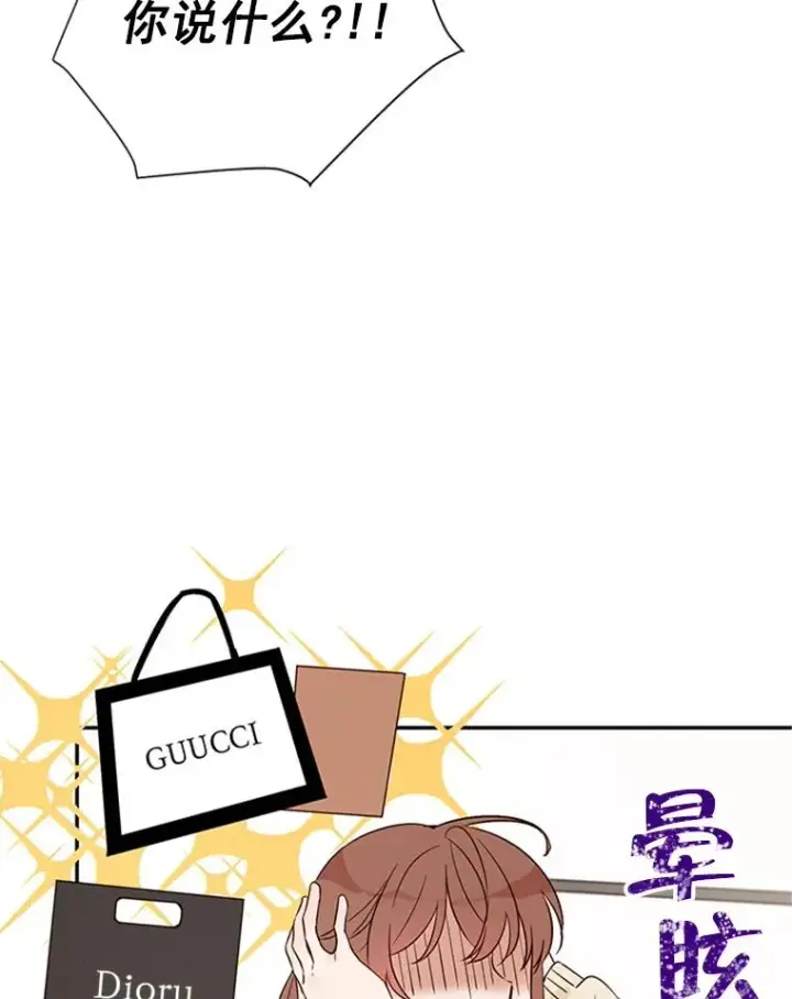《丈夫候选人》7.有钱人的“外卖”图35