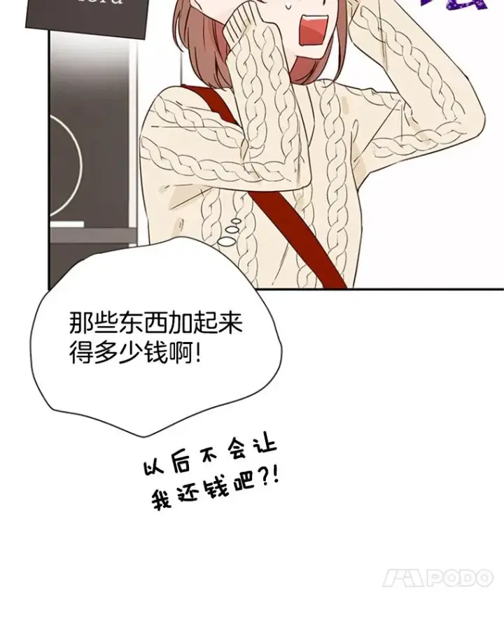 《丈夫候选人》7.有钱人的“外卖”图36