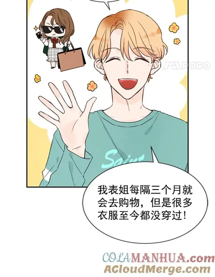 《丈夫候选人》7.有钱人的“外卖”图40