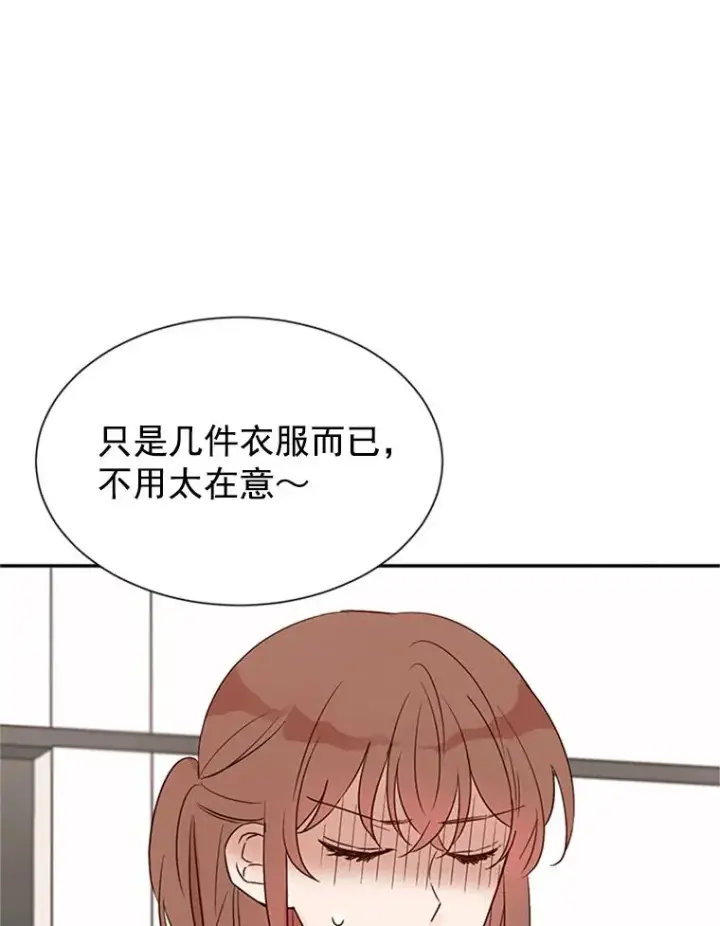 《丈夫候选人》7.有钱人的“外卖”图41