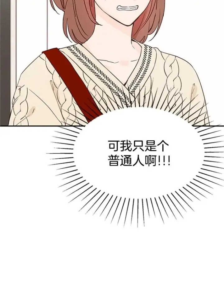 《丈夫候选人》7.有钱人的“外卖”图42