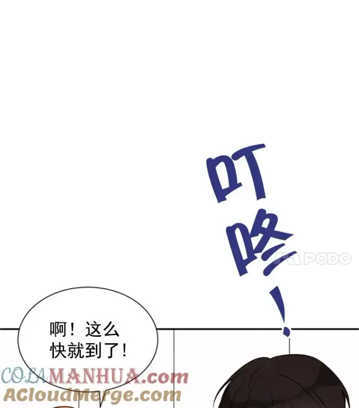 《丈夫候选人》7.有钱人的“外卖”图43