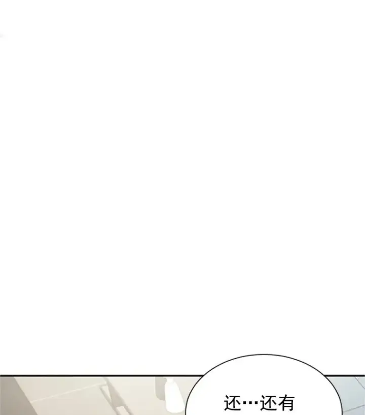 《丈夫候选人》7.有钱人的“外卖”图45