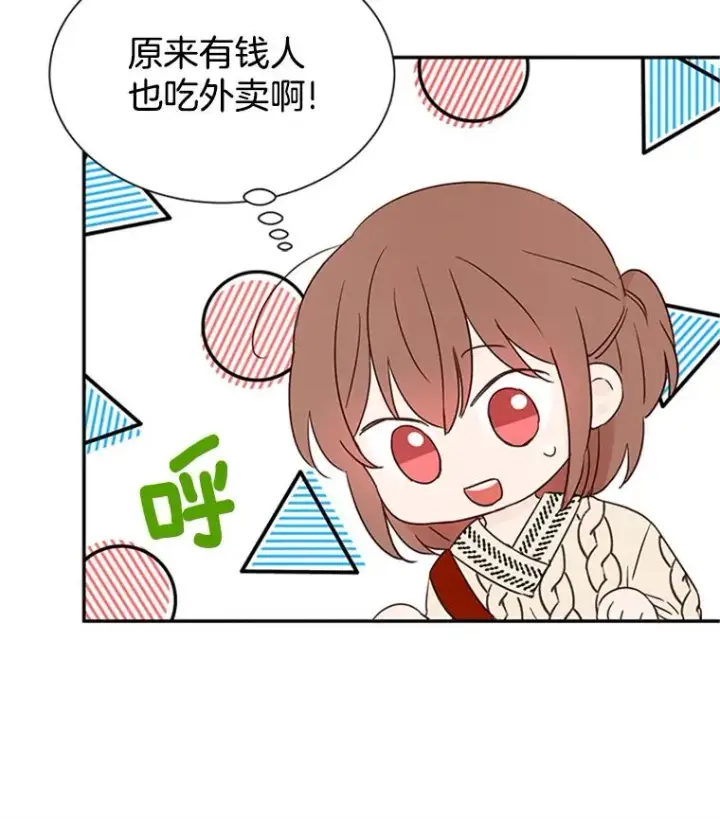 《丈夫候选人》7.有钱人的“外卖”图48