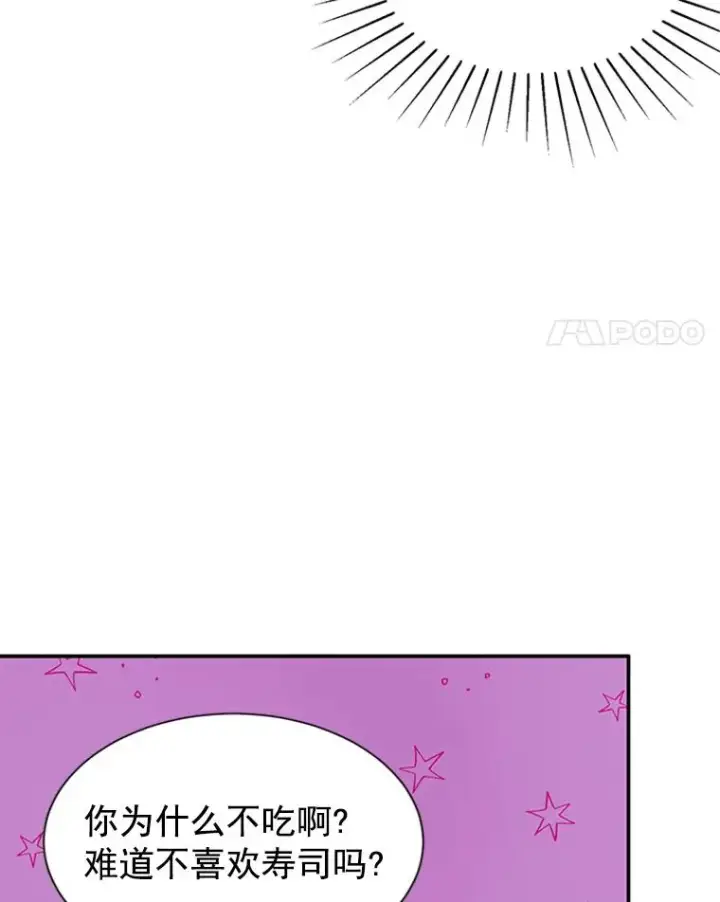 《丈夫候选人》7.有钱人的“外卖”图54
