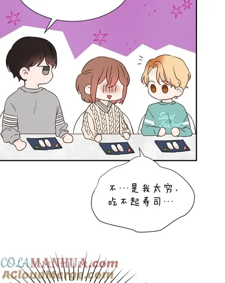 《丈夫候选人》7.有钱人的“外卖”图55