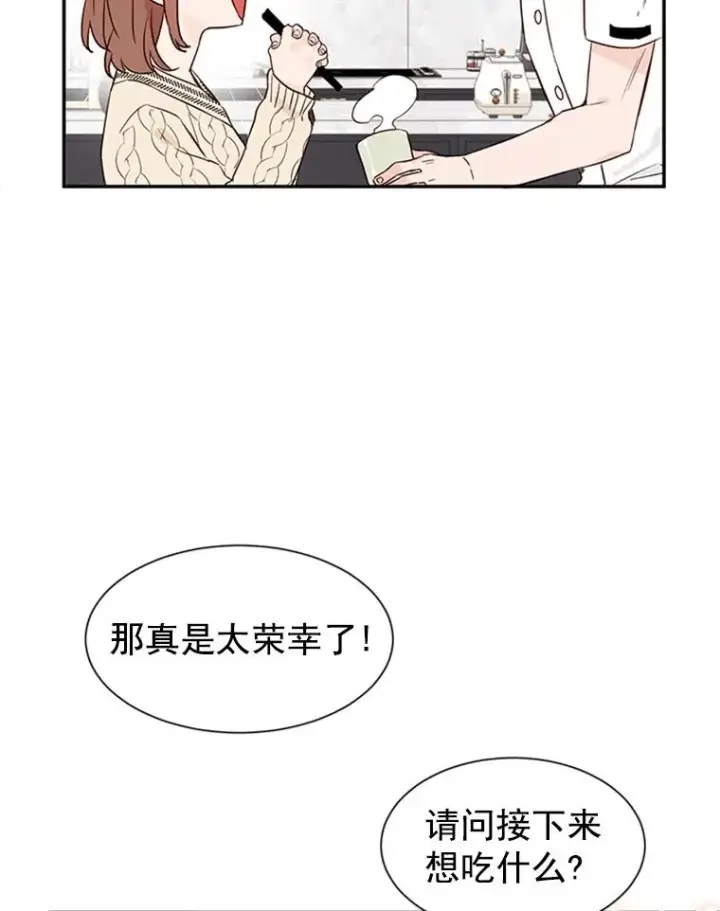 《丈夫候选人》7.有钱人的“外卖”图62