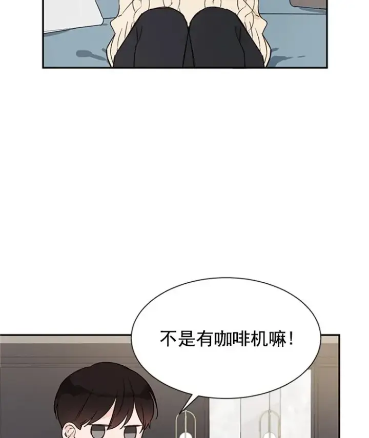 《丈夫候选人》7.有钱人的“外卖”图69