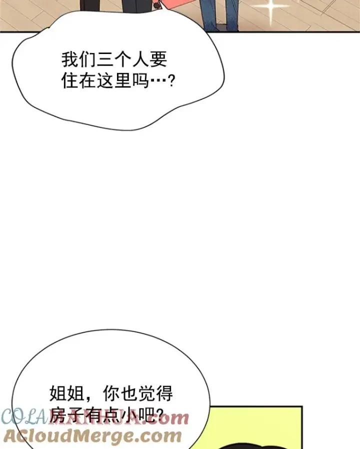 《丈夫候选人》7.有钱人的“外卖”图7