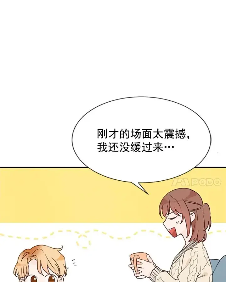 《丈夫候选人》7.有钱人的“外卖”图71