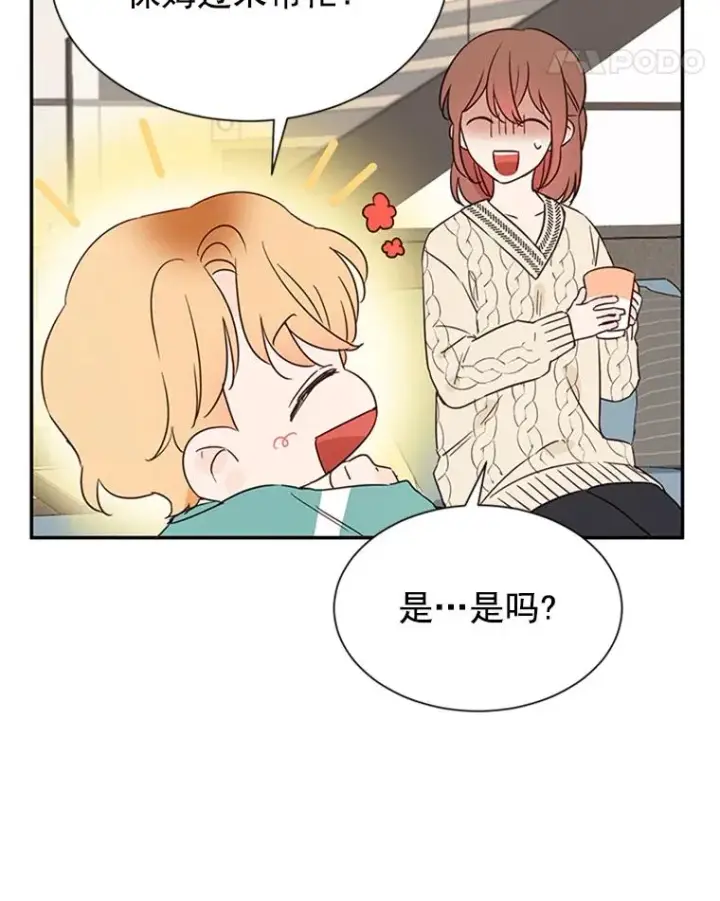 《丈夫候选人》7.有钱人的“外卖”图75