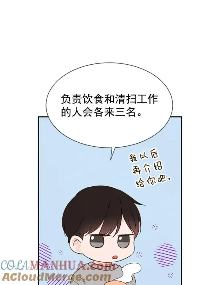《丈夫候选人》7.有钱人的“外卖”图76