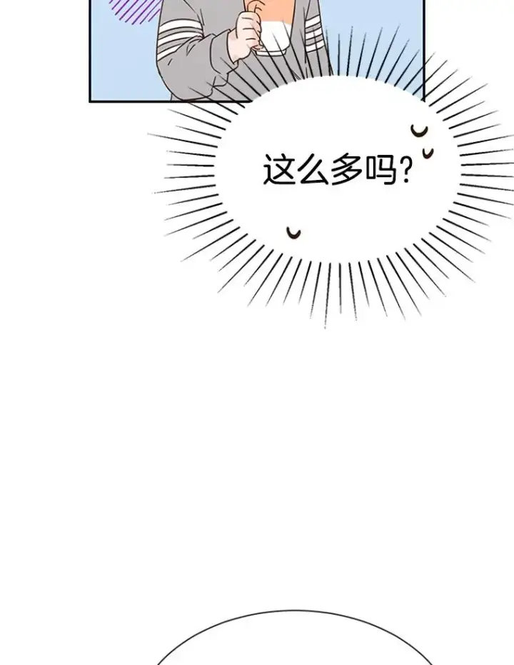 《丈夫候选人》7.有钱人的“外卖”图77