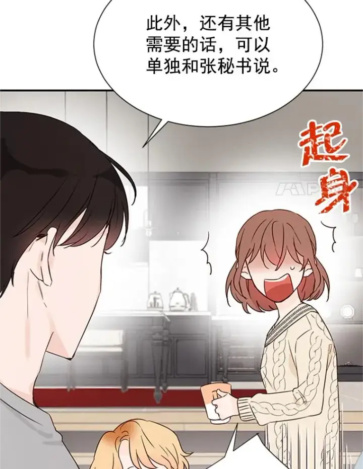 《丈夫候选人》7.有钱人的“外卖”图78