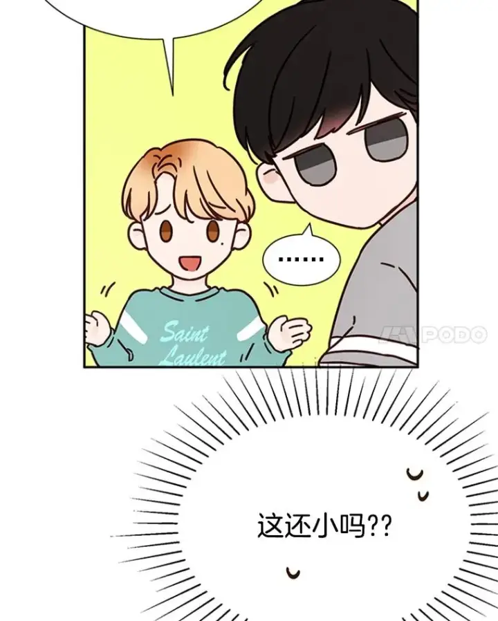 《丈夫候选人》7.有钱人的“外卖”图8