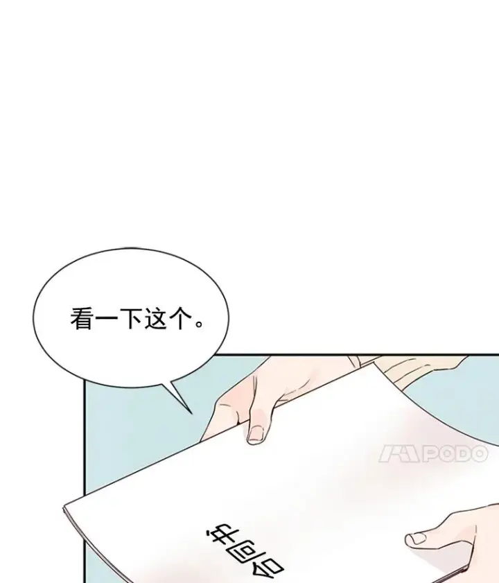 《丈夫候选人》7.有钱人的“外卖”图81