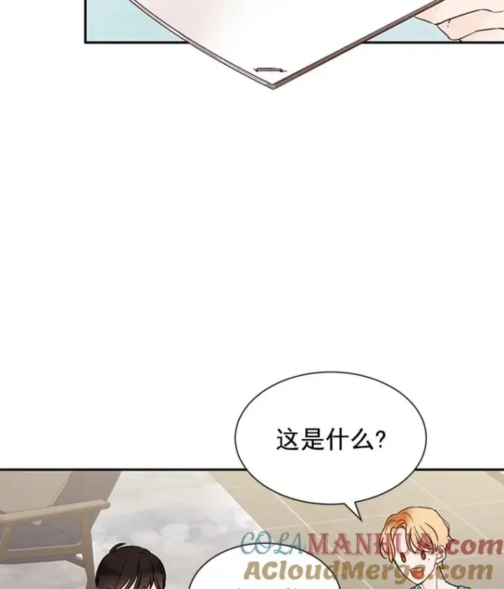 《丈夫候选人》7.有钱人的“外卖”图82