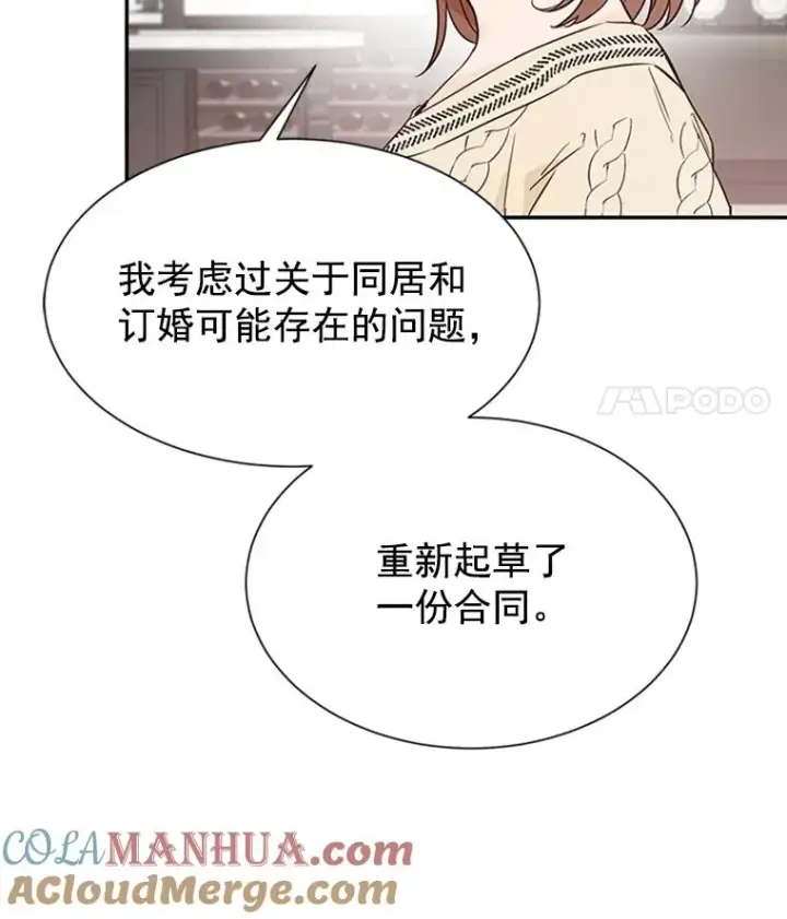 《丈夫候选人》7.有钱人的“外卖”图85