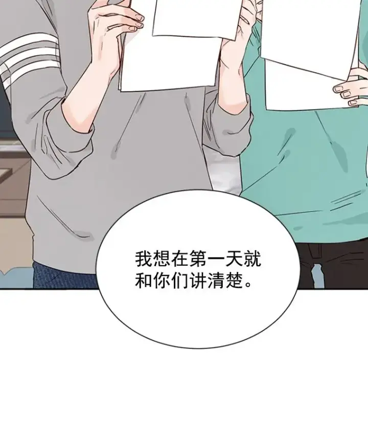 《丈夫候选人》7.有钱人的“外卖”图87
