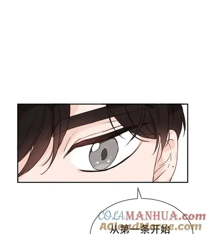 《丈夫候选人》7.有钱人的“外卖”图88