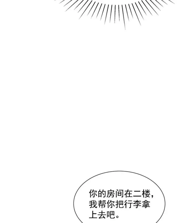 《丈夫候选人》7.有钱人的“外卖”图9