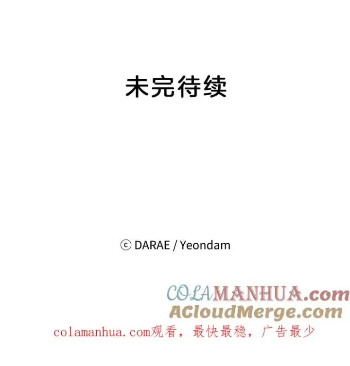 《丈夫候选人》7.有钱人的“外卖”图94