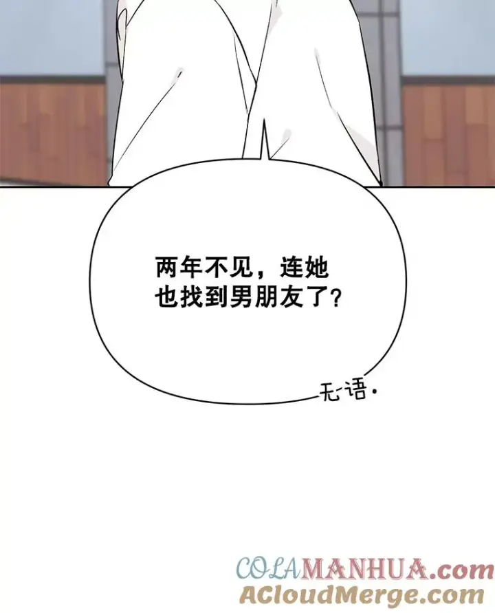 《丈夫候选人》外传4.不速之客图88