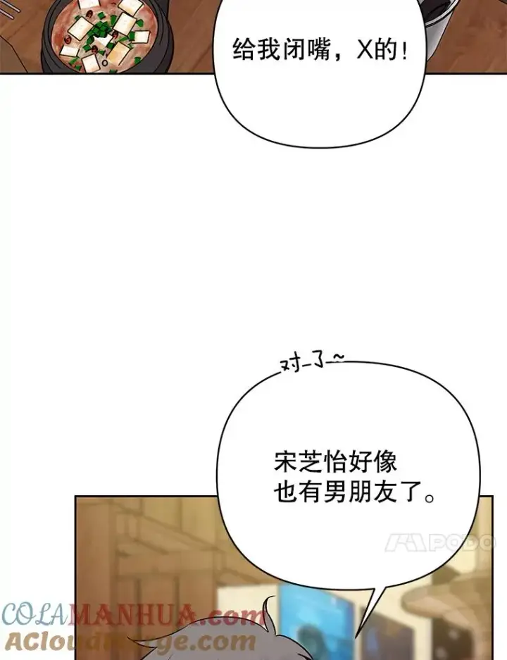 《丈夫候选人》外传5.向大家公开图10