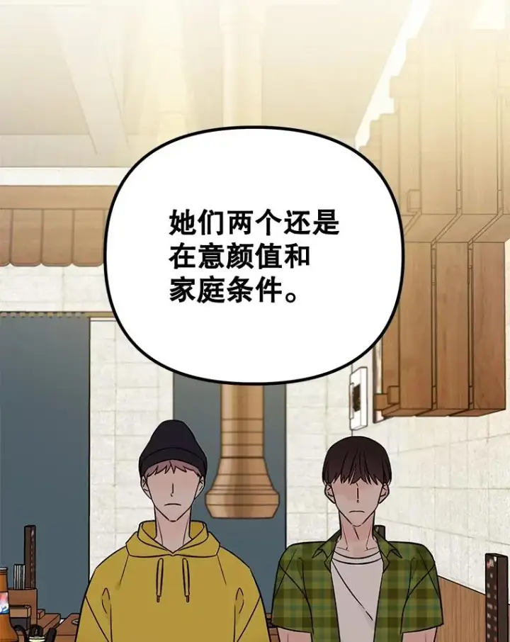 《丈夫候选人》外传5.向大家公开图18