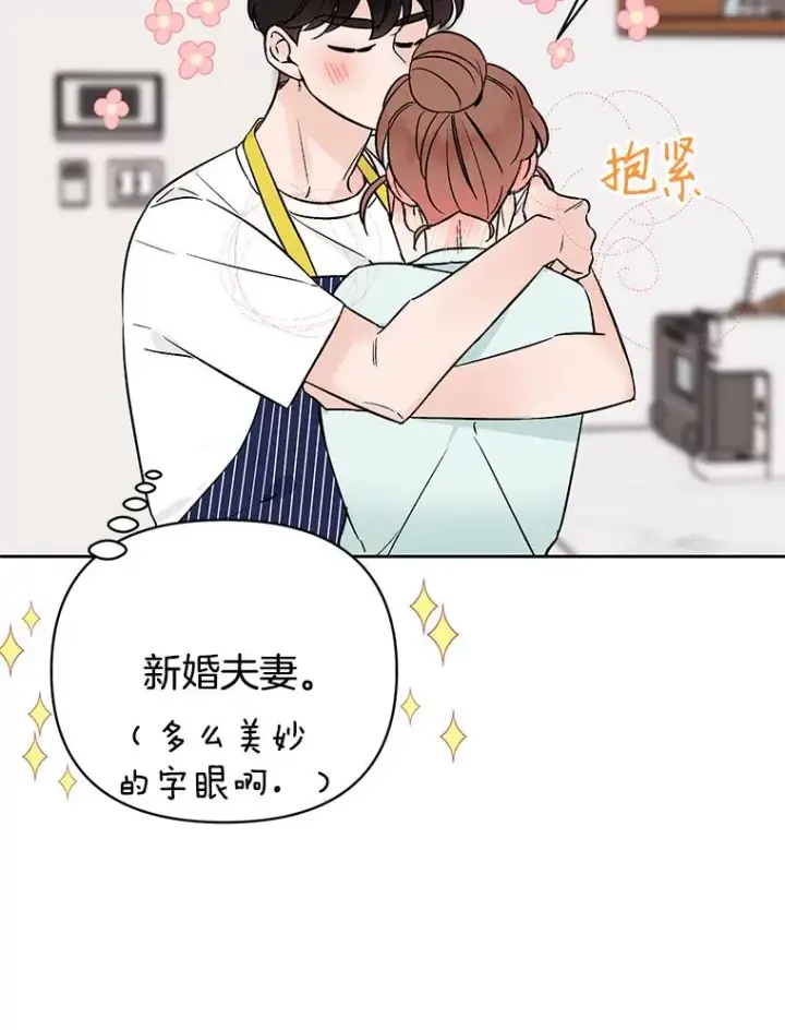 《丈夫候选人》外传5.向大家公开图51