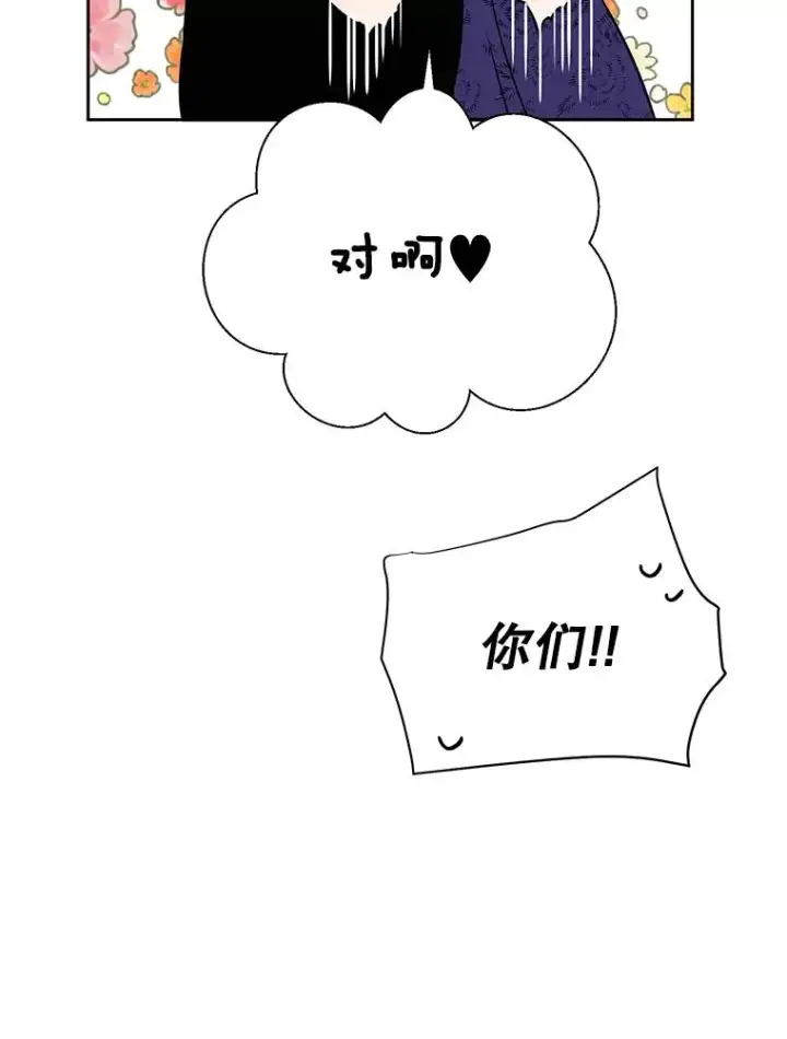 《丈夫候选人》外传5.向大家公开图62