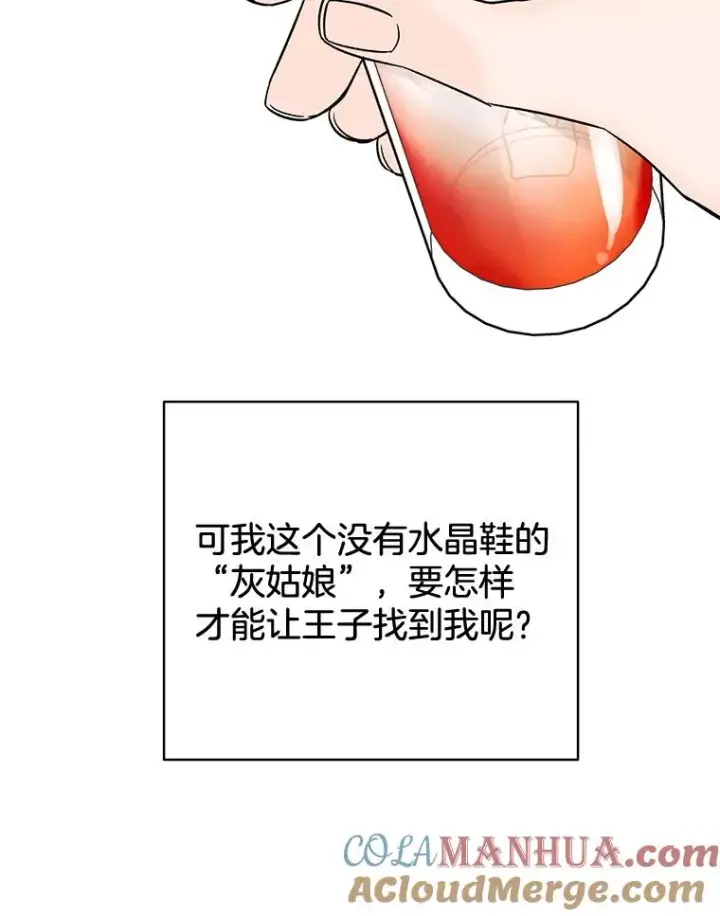 《丈夫候选人》外传7.秀珍的心意图25