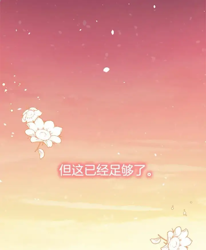 《丈夫候选人》外传8.胜豪的答复（完）图102
