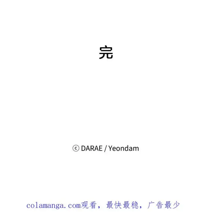 《丈夫候选人》外传8.胜豪的答复（完）图104