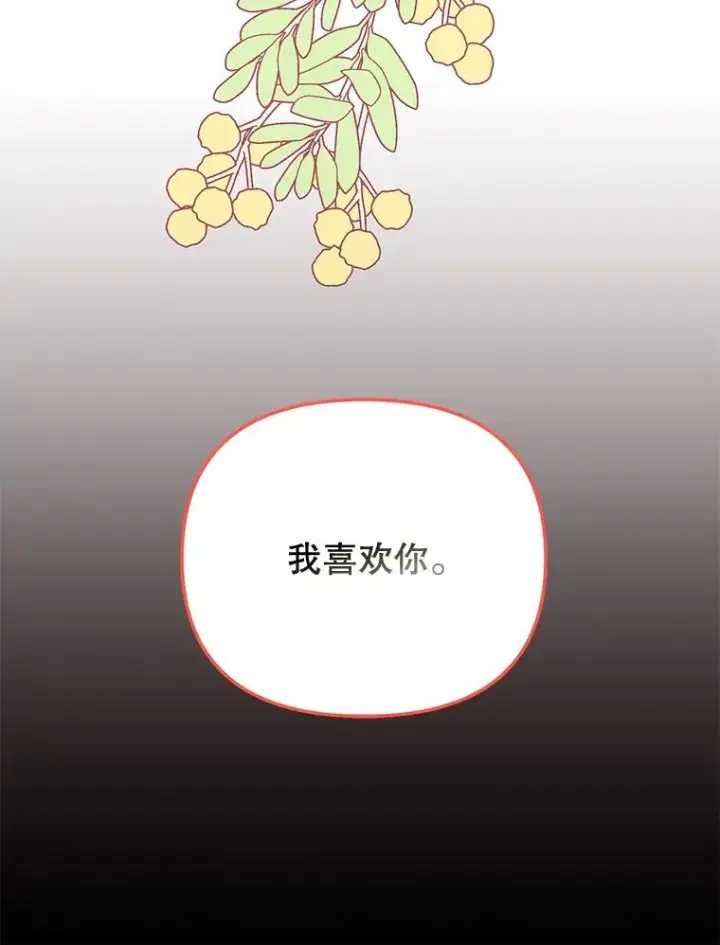 《丈夫候选人》外传8.胜豪的答复（完）图32