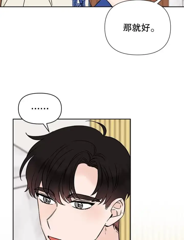 《丈夫候选人》外传8.胜豪的答复（完）图50