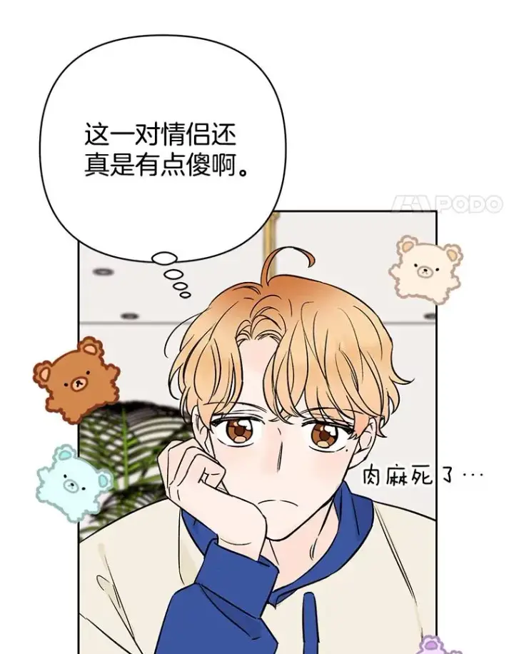 《丈夫候选人》外传8.胜豪的答复（完）图78