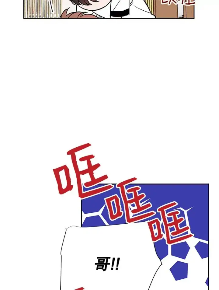《丈夫候选人》外传8.胜豪的答复（完）图8