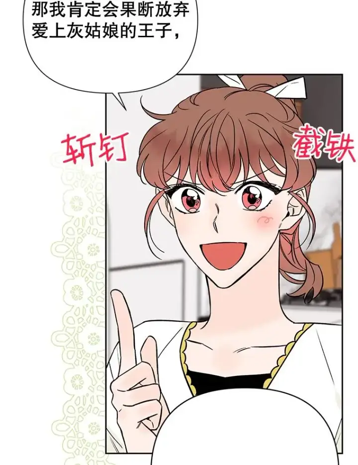 《丈夫候选人》外传8.胜豪的答复（完）图87